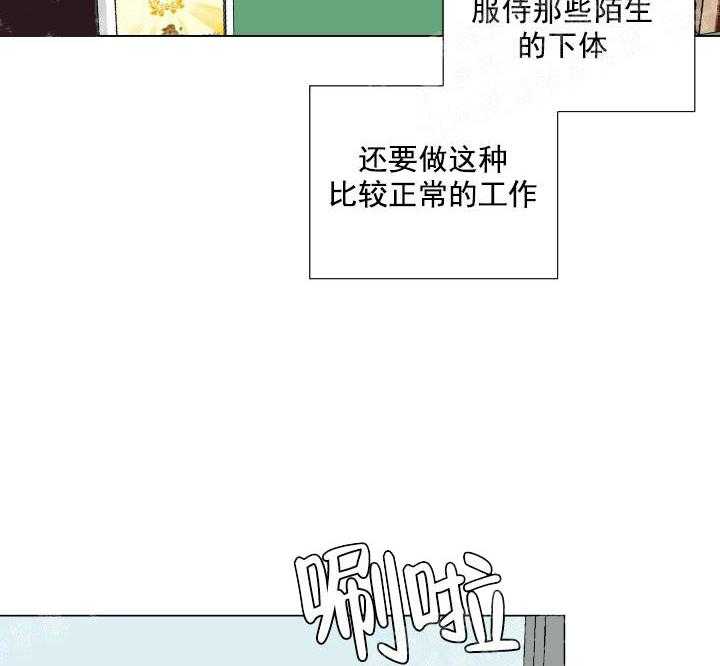 《爱情与激情》漫画最新章节第1话 1_因为钱免费下拉式在线观看章节第【5】张图片