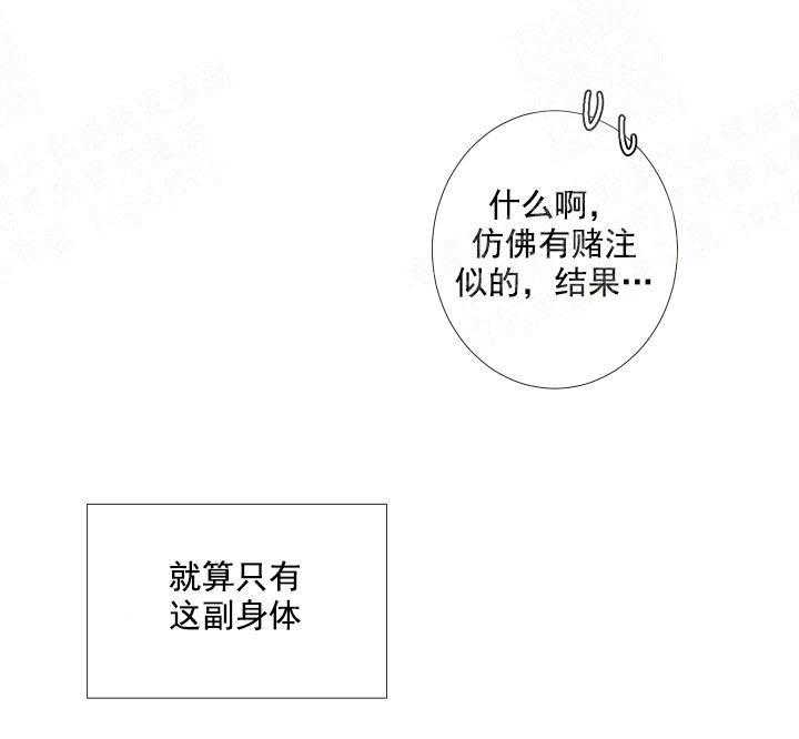 《爱情与激情》漫画最新章节第1话 1_因为钱免费下拉式在线观看章节第【10】张图片