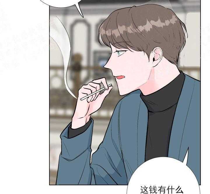 《爱情与激情》漫画最新章节第1话 1_因为钱免费下拉式在线观看章节第【16】张图片