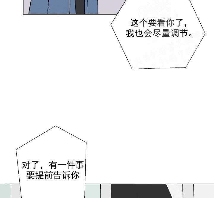 《爱情与激情》漫画最新章节第2话 2_特殊的人免费下拉式在线观看章节第【24】张图片