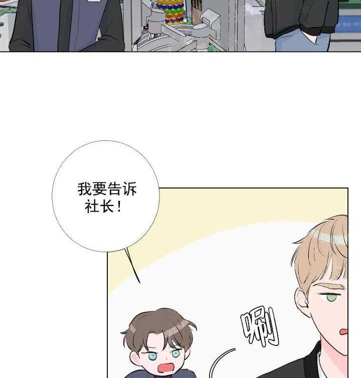 《爱情与激情》漫画最新章节第2话 2_特殊的人免费下拉式在线观看章节第【49】张图片