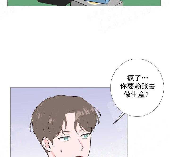 《爱情与激情》漫画最新章节第2话 2_特殊的人免费下拉式在线观看章节第【46】张图片