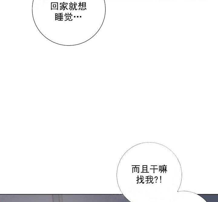 《爱情与激情》漫画最新章节第2话 2_特殊的人免费下拉式在线观看章节第【40】张图片