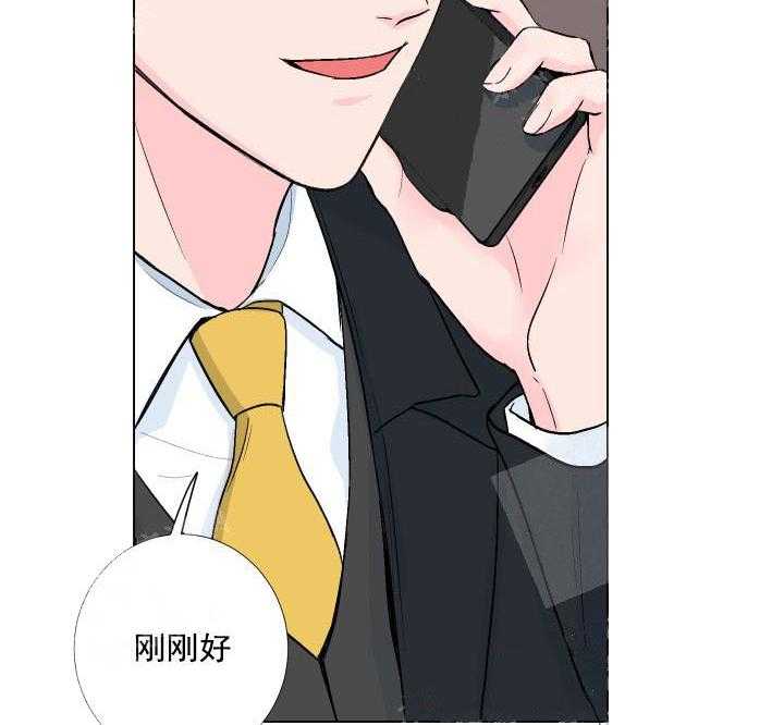 《爱情与激情》漫画最新章节第2话 2_特殊的人免费下拉式在线观看章节第【16】张图片