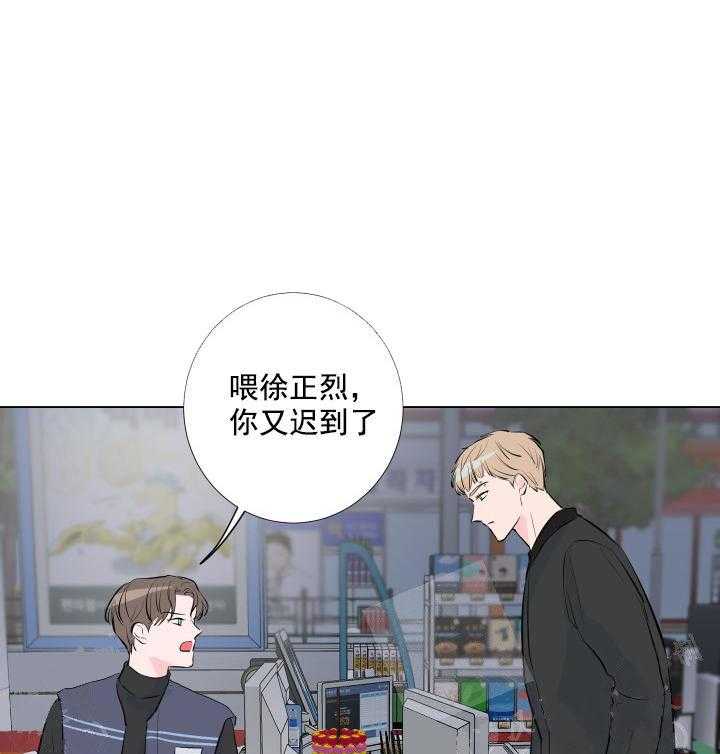 《爱情与激情》漫画最新章节第2话 2_特殊的人免费下拉式在线观看章节第【50】张图片