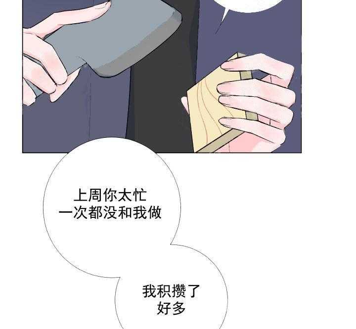 《爱情与激情》漫画最新章节第2话 2_特殊的人免费下拉式在线观看章节第【42】张图片