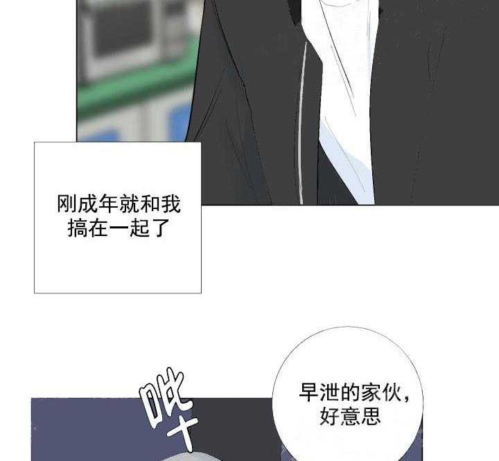 《爱情与激情》漫画最新章节第2话 2_特殊的人免费下拉式在线观看章节第【43】张图片