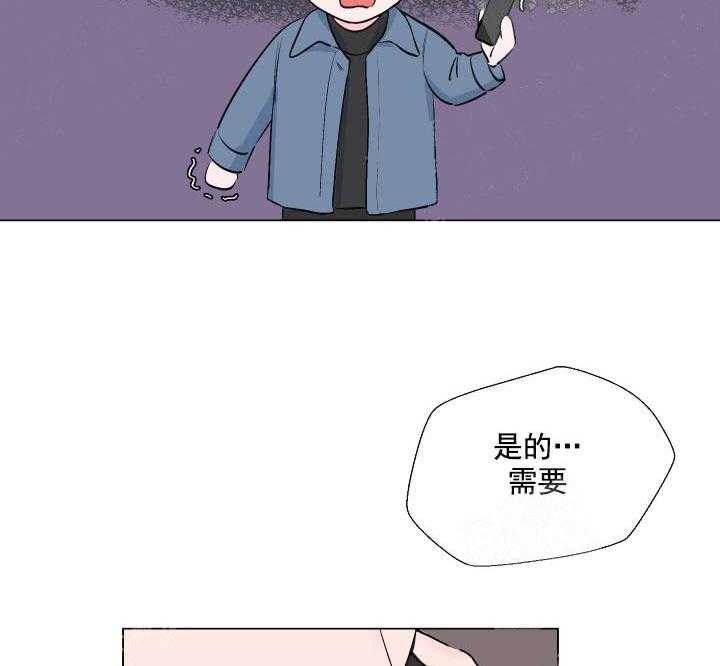 《爱情与激情》漫画最新章节第2话 2_特殊的人免费下拉式在线观看章节第【17】张图片