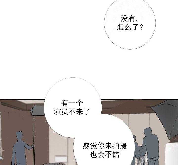 《爱情与激情》漫画最新章节第2话 2_特殊的人免费下拉式在线观看章节第【28】张图片