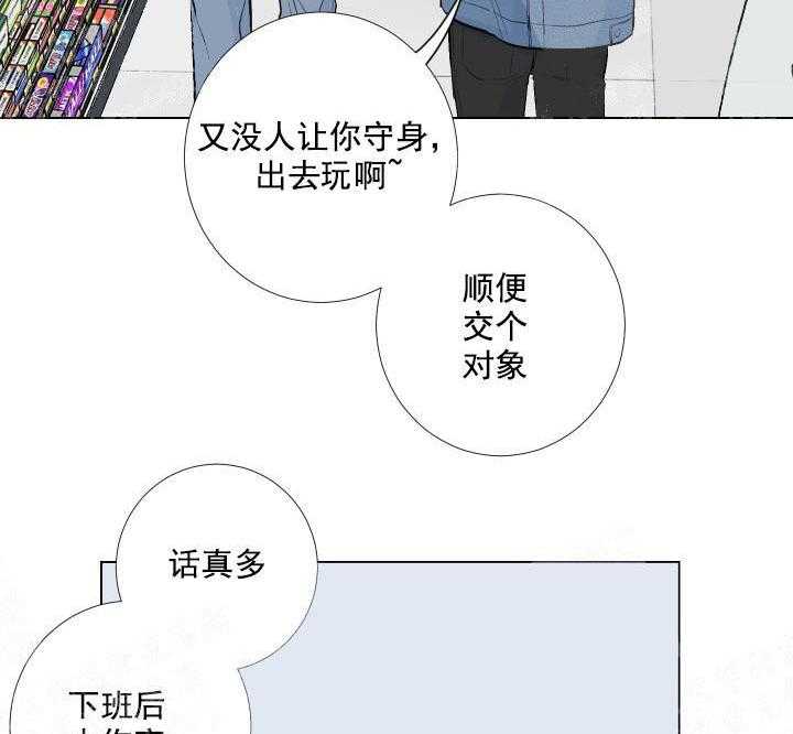 《爱情与激情》漫画最新章节第2话 2_特殊的人免费下拉式在线观看章节第【38】张图片