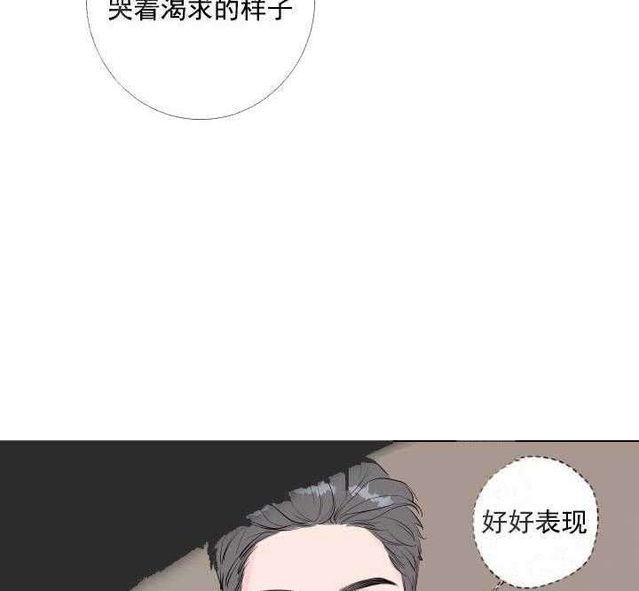 《爱情与激情》漫画最新章节第3话 3_开始了免费下拉式在线观看章节第【14】张图片