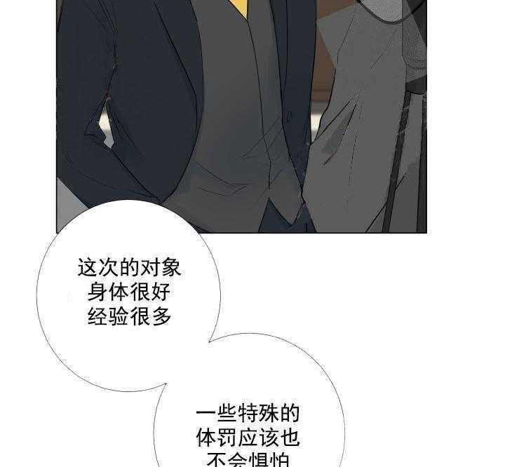 《爱情与激情》漫画最新章节第3话 3_开始了免费下拉式在线观看章节第【18】张图片