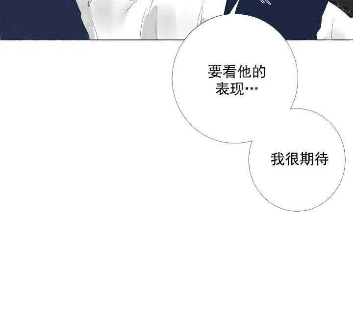 《爱情与激情》漫画最新章节第3话 3_开始了免费下拉式在线观看章节第【20】张图片