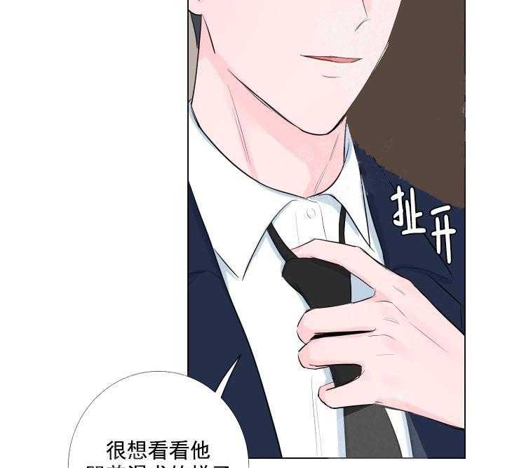 《爱情与激情》漫画最新章节第3话 3_开始了免费下拉式在线观看章节第【15】张图片