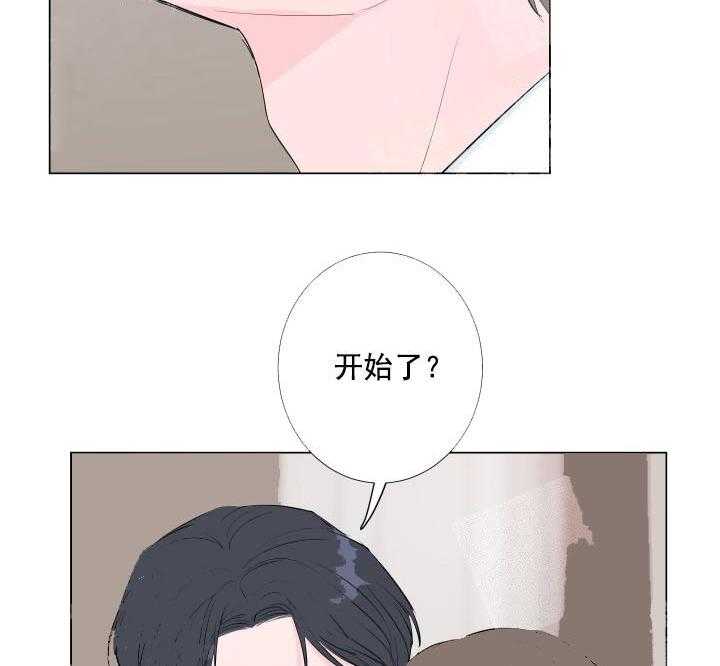 《爱情与激情》漫画最新章节第3话 3_开始了免费下拉式在线观看章节第【11】张图片