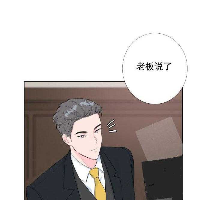 《爱情与激情》漫画最新章节第3话 3_开始了免费下拉式在线观看章节第【19】张图片