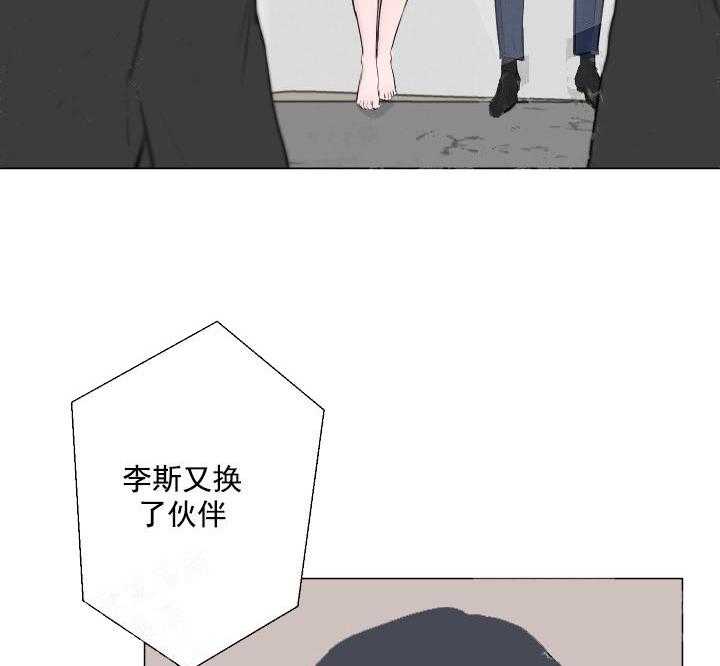 《爱情与激情》漫画最新章节第3话 3_开始了免费下拉式在线观看章节第【32】张图片