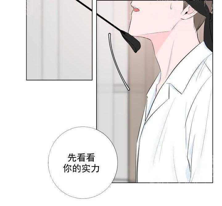 《爱情与激情》漫画最新章节第3话 3_开始了免费下拉式在线观看章节第【7】张图片