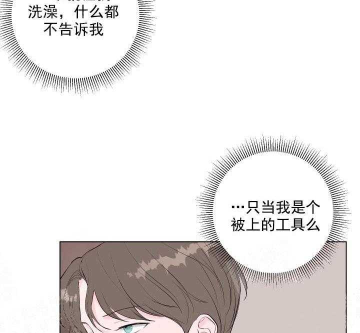 《爱情与激情》漫画最新章节第3话 3_开始了免费下拉式在线观看章节第【23】张图片