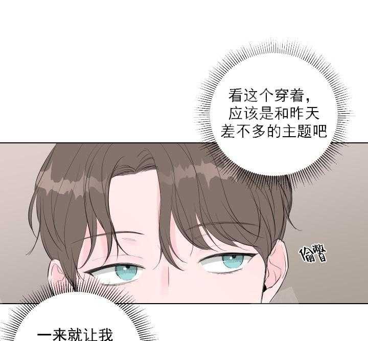 《爱情与激情》漫画最新章节第3话 3_开始了免费下拉式在线观看章节第【24】张图片