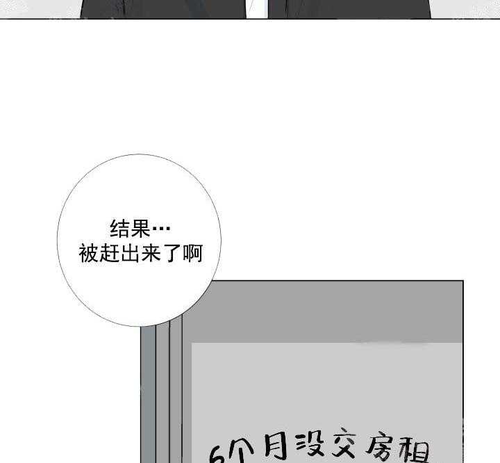 《爱情与激情》漫画最新章节第5话 5_忍耐力不错免费下拉式在线观看章节第【20】张图片