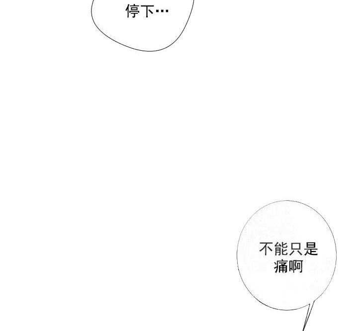 《爱情与激情》漫画最新章节第5话 5_忍耐力不错免费下拉式在线观看章节第【35】张图片