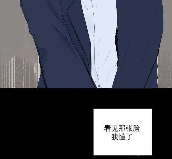 《爱情与激情》漫画最新章节第5话 5_忍耐力不错免费下拉式在线观看章节第【26】张图片