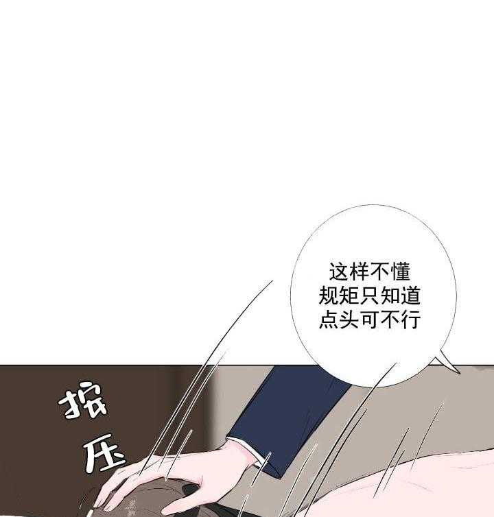 《爱情与激情》漫画最新章节第5话 5_忍耐力不错免费下拉式在线观看章节第【32】张图片