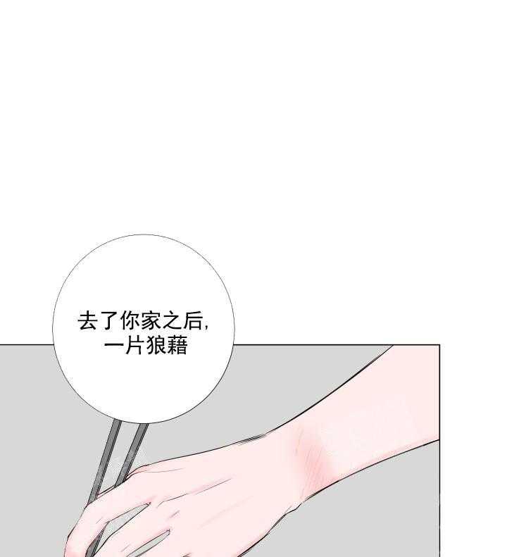 《爱情与激情》漫画最新章节第6话 6_要求真多免费下拉式在线观看章节第【4】张图片