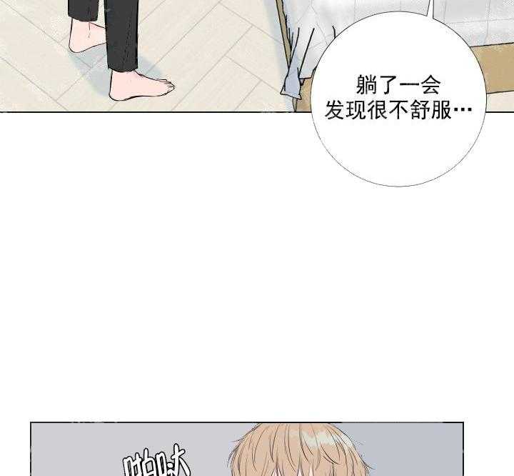 《爱情与激情》漫画最新章节第7话 7_成功入住免费下拉式在线观看章节第【5】张图片