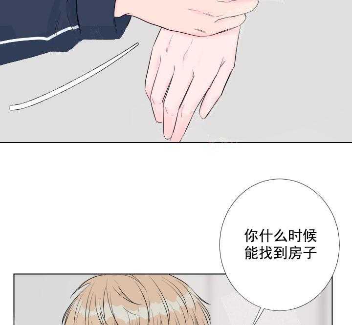 《爱情与激情》漫画最新章节第7话 7_成功入住免费下拉式在线观看章节第【21】张图片