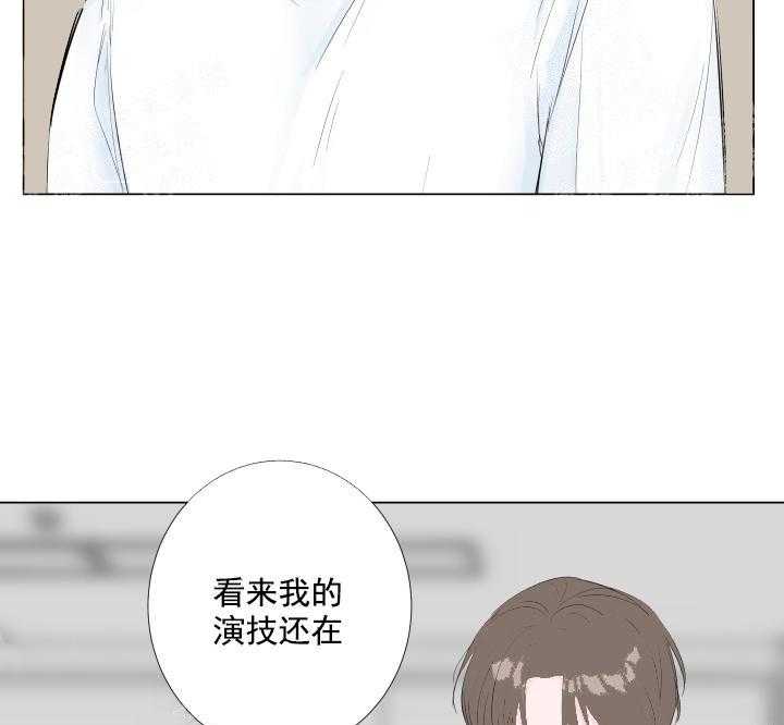 《爱情与激情》漫画最新章节第7话 7_成功入住免费下拉式在线观看章节第【18】张图片