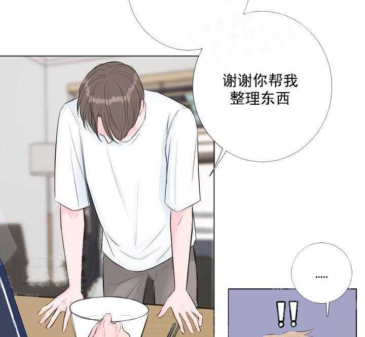 《爱情与激情》漫画最新章节第7话 7_成功入住免费下拉式在线观看章节第【25】张图片