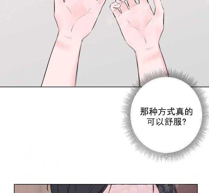 《爱情与激情》漫画最新章节第7话 7_成功入住免费下拉式在线观看章节第【10】张图片