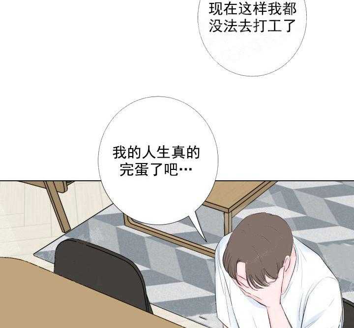 《爱情与激情》漫画最新章节第7话 7_成功入住免费下拉式在线观看章节第【28】张图片