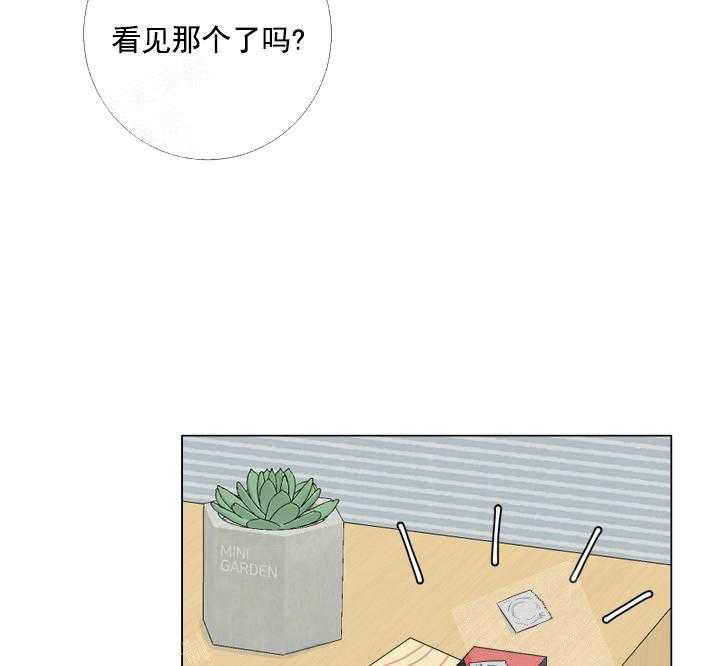 《爱情与激情》漫画最新章节第7话 7_成功入住免费下拉式在线观看章节第【3】张图片