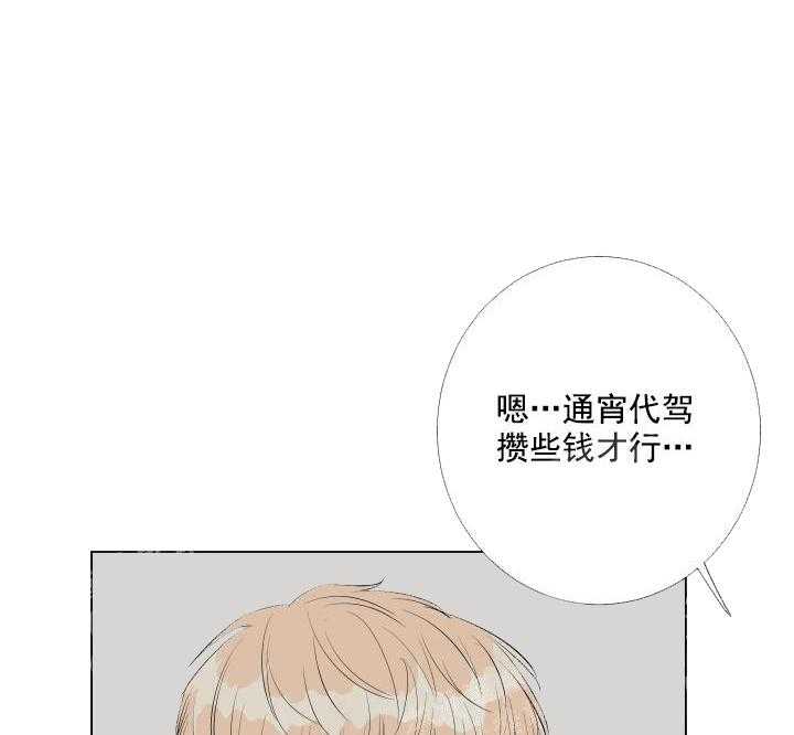 《爱情与激情》漫画最新章节第7话 7_成功入住免费下拉式在线观看章节第【16】张图片