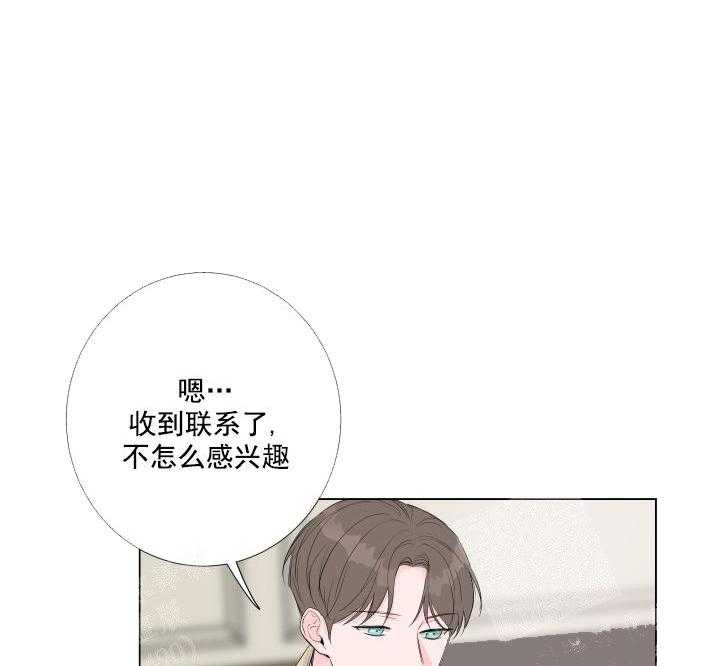 《爱情与激情》漫画最新章节第8话 8_今天不做免费下拉式在线观看章节第【14】张图片