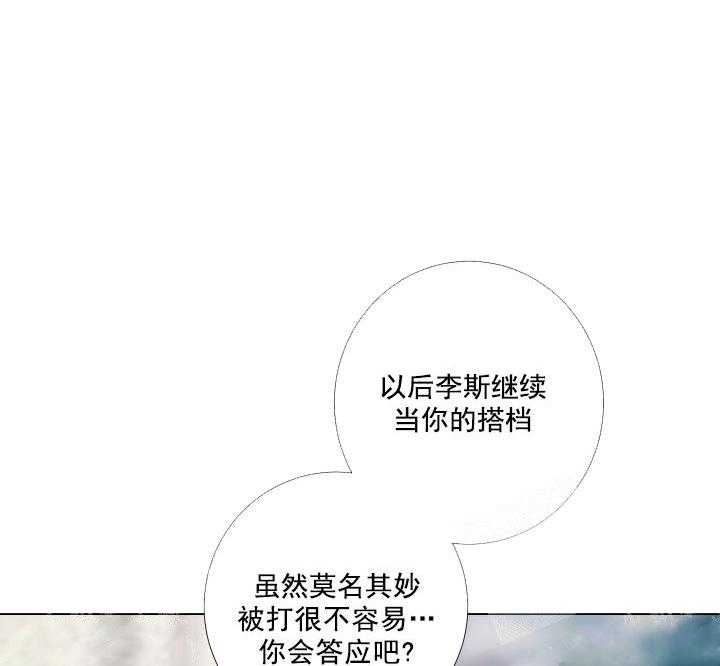 《爱情与激情》漫画最新章节第8话 8_今天不做免费下拉式在线观看章节第【5】张图片