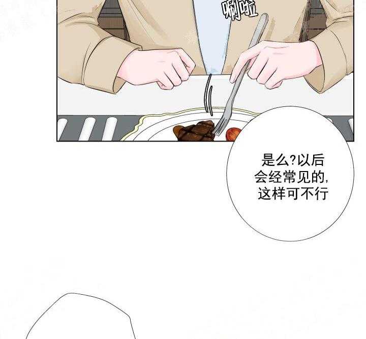 《爱情与激情》漫画最新章节第8话 8_今天不做免费下拉式在线观看章节第【7】张图片