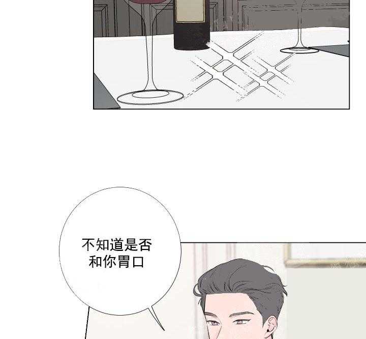 《爱情与激情》漫画最新章节第8话 8_今天不做免费下拉式在线观看章节第【22】张图片