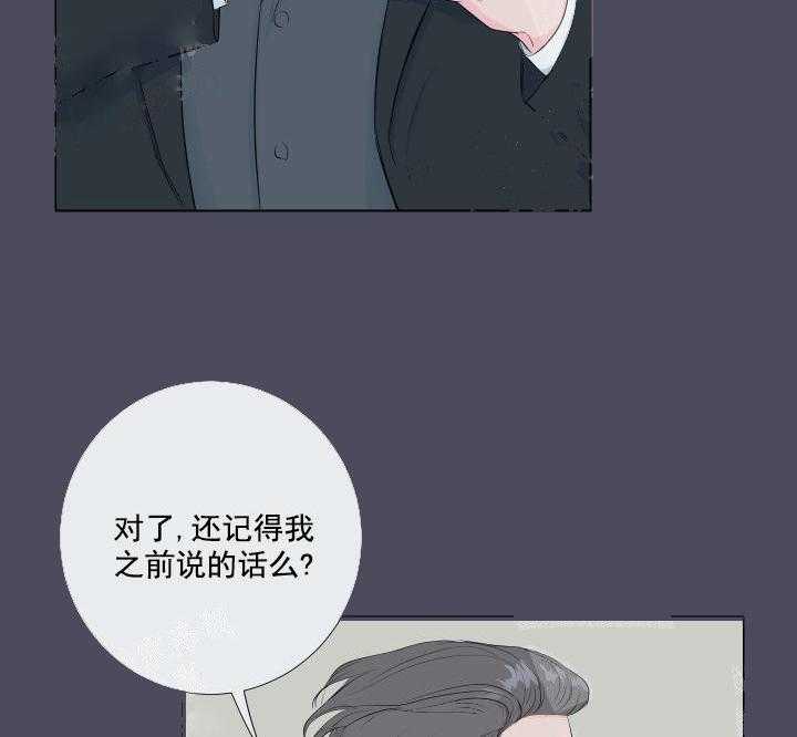 《爱情与激情》漫画最新章节第9话 9_保守的变态免费下拉式在线观看章节第【28】张图片