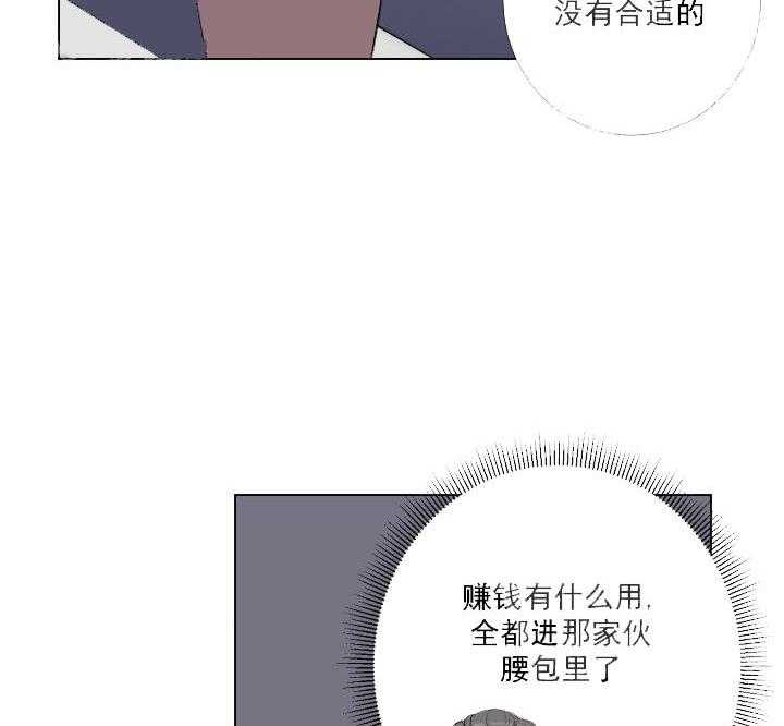 《爱情与激情》漫画最新章节第9话 9_保守的变态免费下拉式在线观看章节第【16】张图片