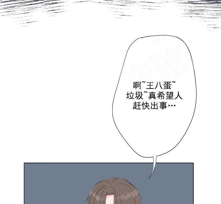 《爱情与激情》漫画最新章节第9话 9_保守的变态免费下拉式在线观看章节第【20】张图片