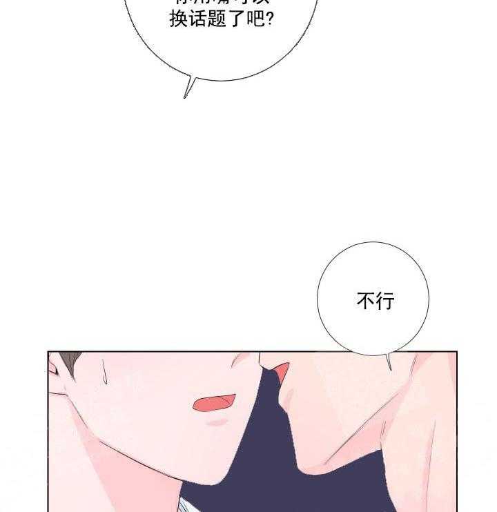 《爱情与激情》漫画最新章节第9话 9_保守的变态免费下拉式在线观看章节第【4】张图片