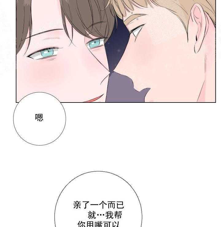 《爱情与激情》漫画最新章节第9话 9_保守的变态免费下拉式在线观看章节第【5】张图片