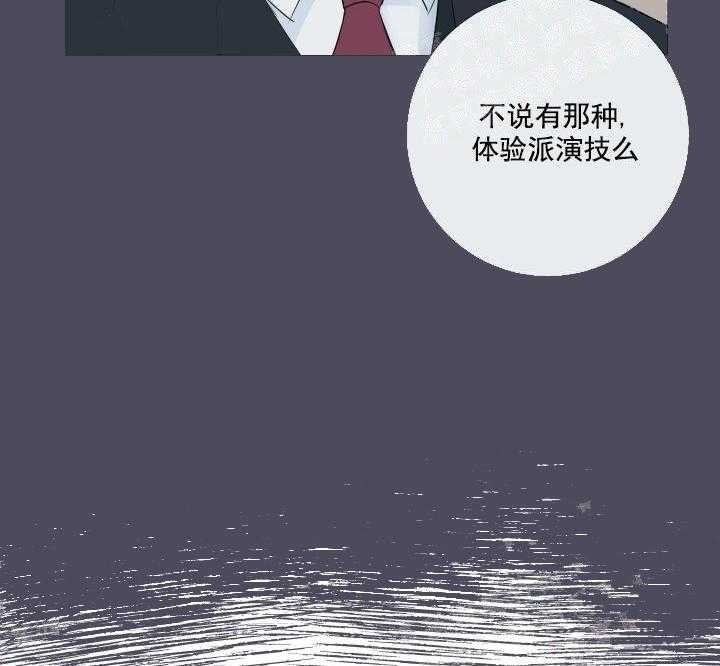 《爱情与激情》漫画最新章节第9话 9_保守的变态免费下拉式在线观看章节第【21】张图片