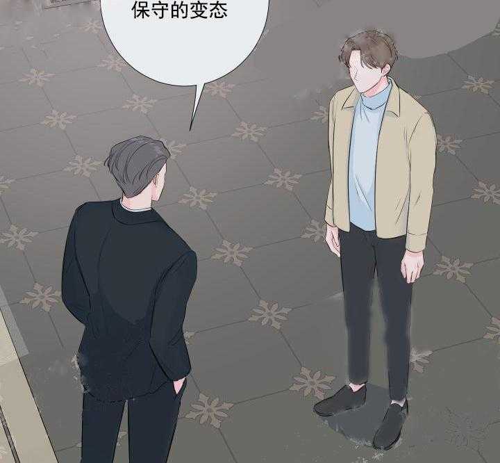 《爱情与激情》漫画最新章节第9话 9_保守的变态免费下拉式在线观看章节第【24】张图片