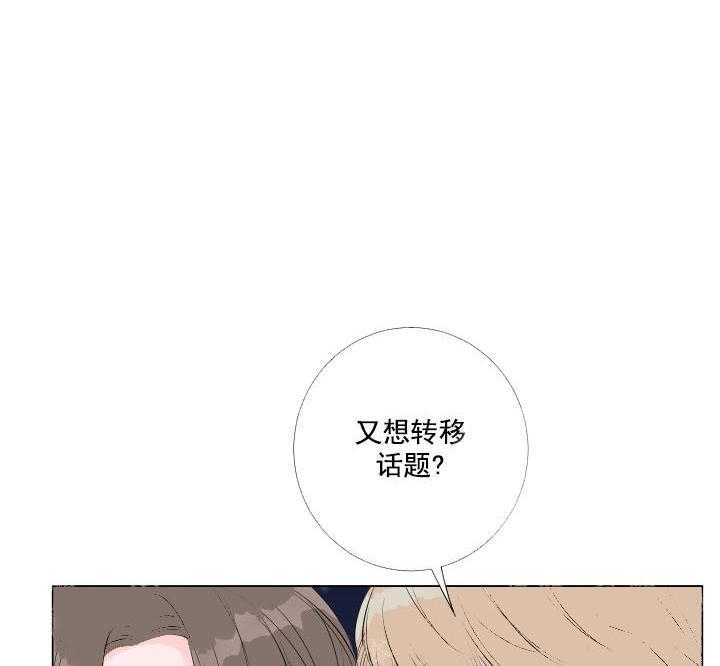 《爱情与激情》漫画最新章节第9话 9_保守的变态免费下拉式在线观看章节第【6】张图片