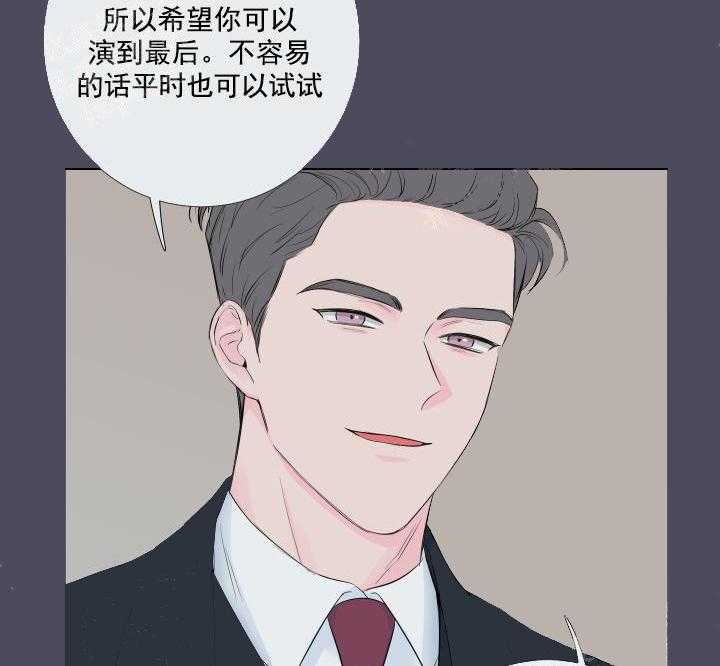 《爱情与激情》漫画最新章节第9话 9_保守的变态免费下拉式在线观看章节第【22】张图片